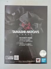 ROBOT魂 MS-06 量産型ザク|BANDAI