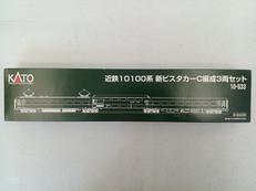 近鉄10100系　新ビスタカーC編成|KATO