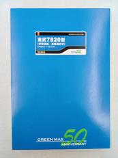 東武7820型（伊勢崎線・車番選択式）|GREEN MAX