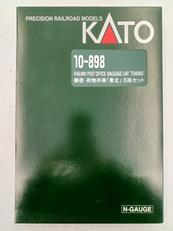 郵便・荷物列車「東北」6両セット|KATO