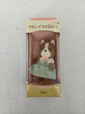 マロンイヌの女の子|エポック社