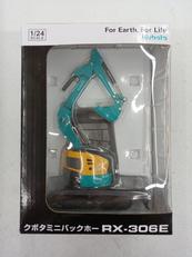 1/24 クボタ ミニバックホー|クボタ建機