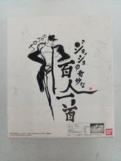 ジョジョの奇妙な百人一首|BANDAI