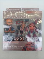 シャア専用ズゴック（ゾゴック・アッグ）|BANDAI