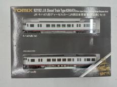 JRキハ470形ディーゼルカー|TOMIX