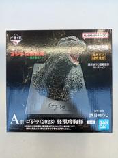 A賞 ゴジラ(2023) 怪獣哮胸極|BANDAI