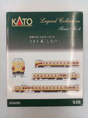 381系「しなの」9両セット|KATO