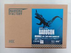 冷凍怪獣バルゴン　ソフビキット復刻版|海洋堂