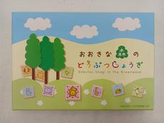 幻冬舎|おおきな森のどうぶつしょうぎ|【ハードオフ公式通販】オフ