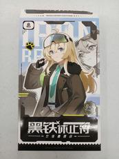 黒鉄休止符 (黒鉄レクイエム) ブラインドドール|NEO EDEN TOYS