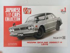 1/18 エクストラスケール 国産名車コレクション|アシェット