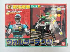 ウォルターテクター|BANDAI