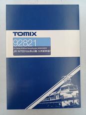 JR N700 7000系山陽・九州新幹線セット|TOMIX