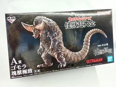 A賞 ゴモラ塊獣極致