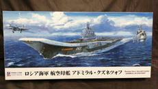 1/700|ピットロード