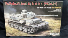1/35スケールキット|REVOSYS