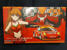 1/24|フジミ