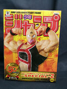 キン肉マン|バンダイ