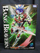 勇気爆発バーンブレイバーン|タカラトミー