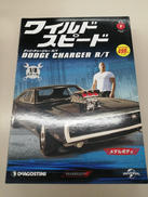 ワイルド・スピード|デアゴスティーニ