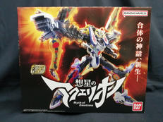 想星のアクエリオン|バンダイ