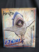 ドロヘドロ|THREE ZERO