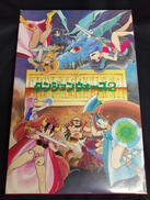 モンスターメーカー|翔企画