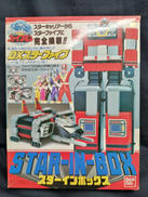 地球戦隊ファイブマン