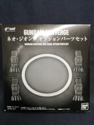 ガンダムコンバージ|バンダイ