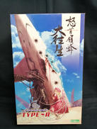 怒首領蜂 大往生|KOTOBUKIYA