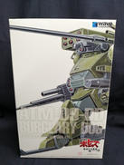 装甲騎兵ボトムズ|WAVE