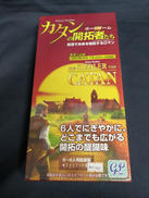 ボードゲーム|ジーピー