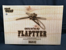 天空の城ラピュタ|バンタイ