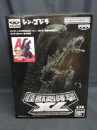 シン・ゴジラ|BANDAI SPILITS