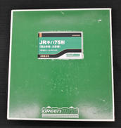 Nゲージ3両セット