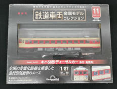 1/87スケール|DEAGOSTINI