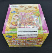 ミニチュアトイセット|リーメント