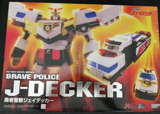 勇者警察ジェイデッカー|ACTION TOYS
