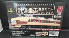 1/87スケール|DeAGOSTINI