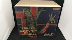 大怪獣シリーズ|エクスプラス
