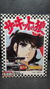 トミカ|TOMY