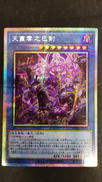 遊戯王カード|KONAMI