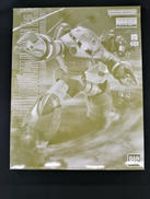 MGガンプラ|BANDAI