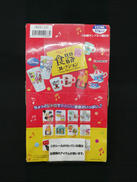 ミニチュアトイセット|リーメント