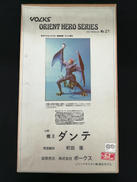 魔王ダンテ|VOLKS