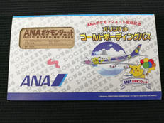 ANAポケモンジェット就航記念|ANA