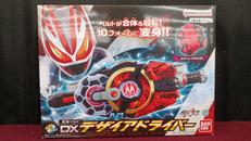 DXデザイアドライバー|BANDAI