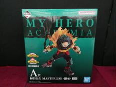 緑谷出久　A賞|BANDAI