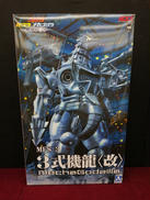 ゴジラ　モスラ　メカゴジラ|AOSHIMA