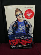 クローズ×WORST|MEDI COM TOY